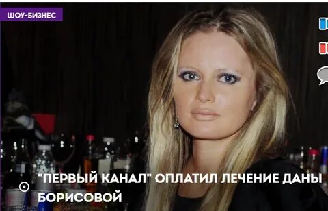Лечение даны