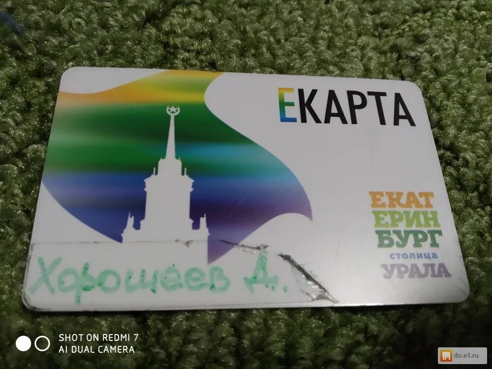 Е карту капуста. ЕКАРТА. Купить Екарту в ЕКБ. ЕКАРТА Уралочка отзывы.