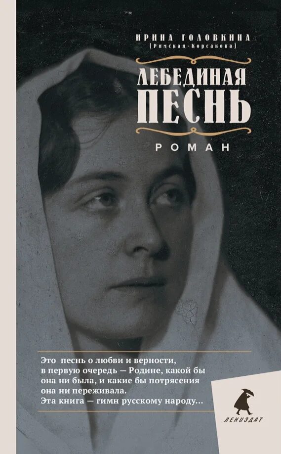 Головкина побежденные. Аудиокнига ирины головкиной. Аудиокнига ирины головкиной. Головкина и. Аудиокнига ирины головкиной.