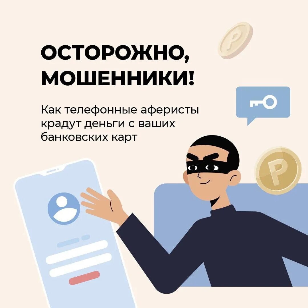 Мошенническая работа. Мошенничество на рабочем месте. Мошенническая работа. Фото мошенника через интернет с просьбами помочь. Обман в интернете.