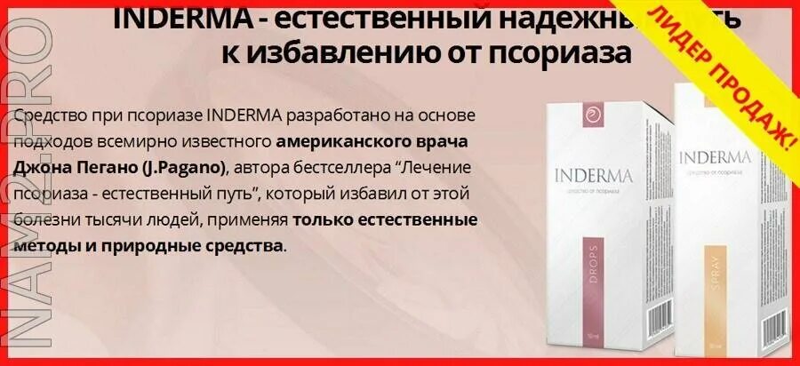 комплексное лечение псориаза. сбор от псориаза. Psorix средство от псориаза. препараты при псориазе внутрь. лечение псориаза отзывы людей.