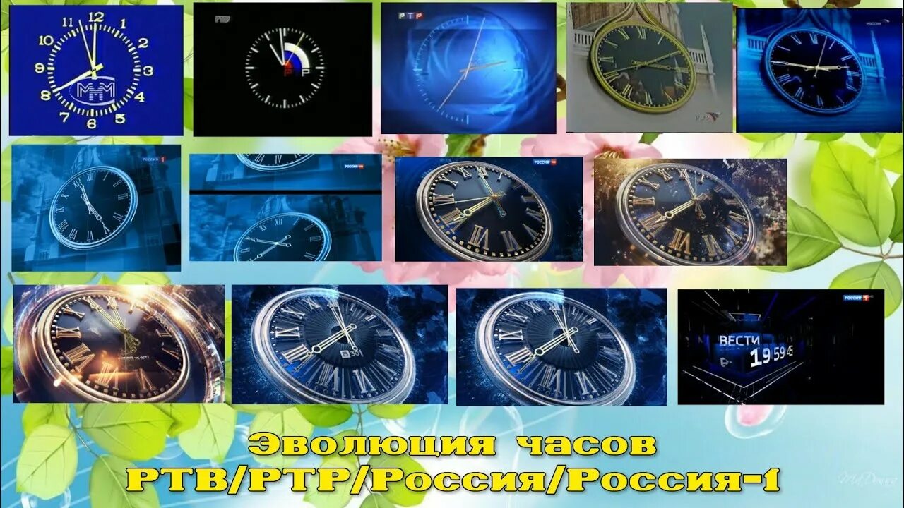 Часы РТР 2003. Часы Россия 1 2013. Часы Россия 1 2001. Часы Россия-1 2003-2014. Часы россия 1 2023