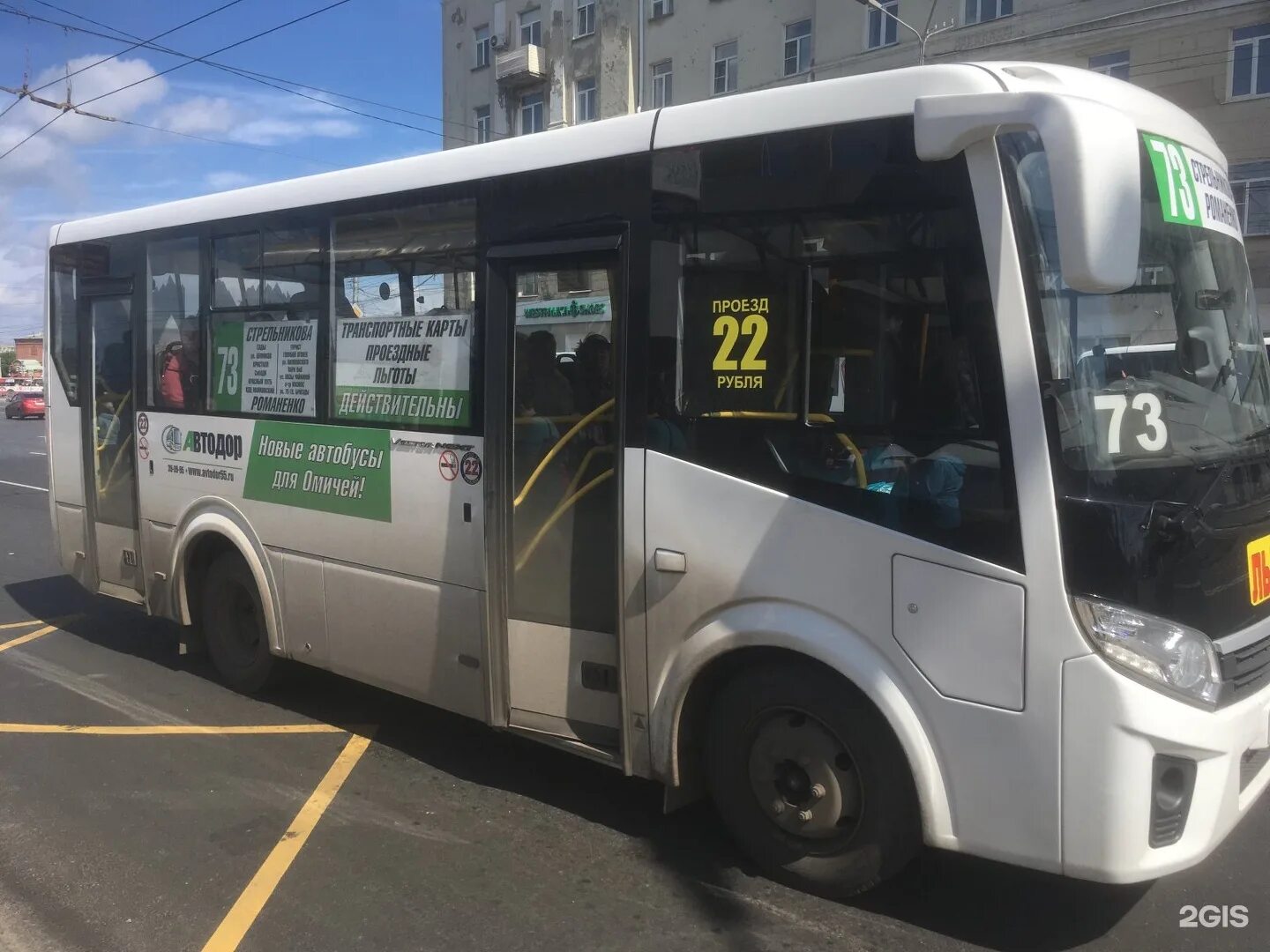 Автобус 73 на карте в реальном. Автобус Омск. Автобус 73. 73 Автобус маршрут. Маршрутки Омск.