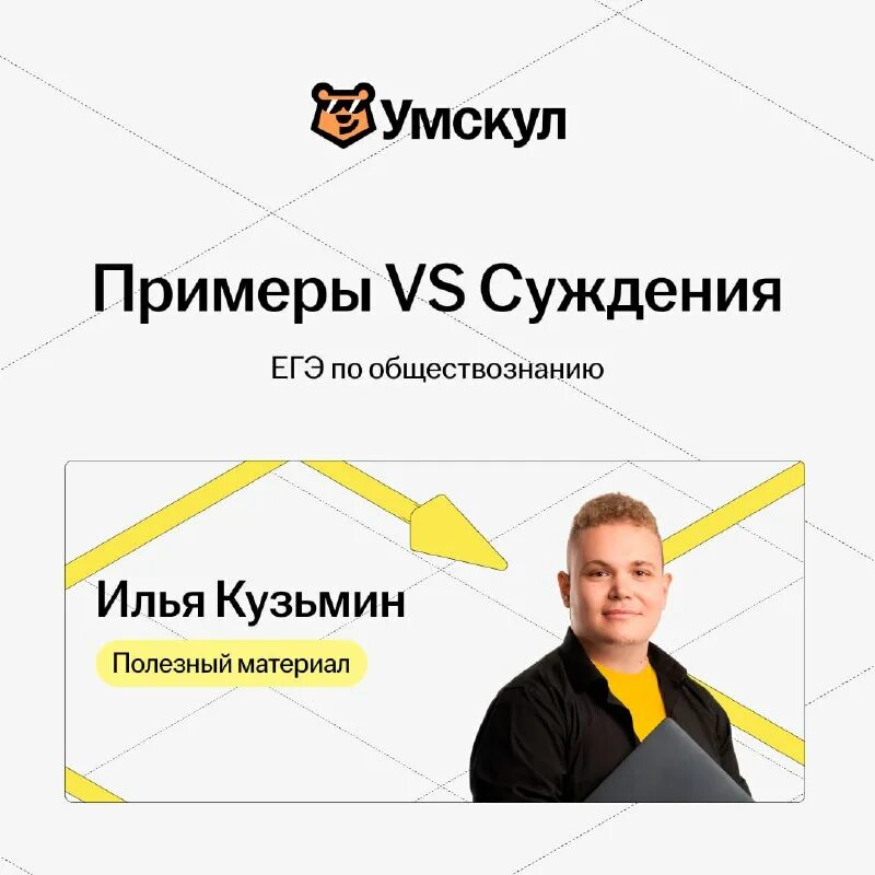 умскул егэ обществознание. умскул обществознание егэ инфляция. человек и общество умскул огэ. анастасия малова. план по обществознанию глобализация современного общества.