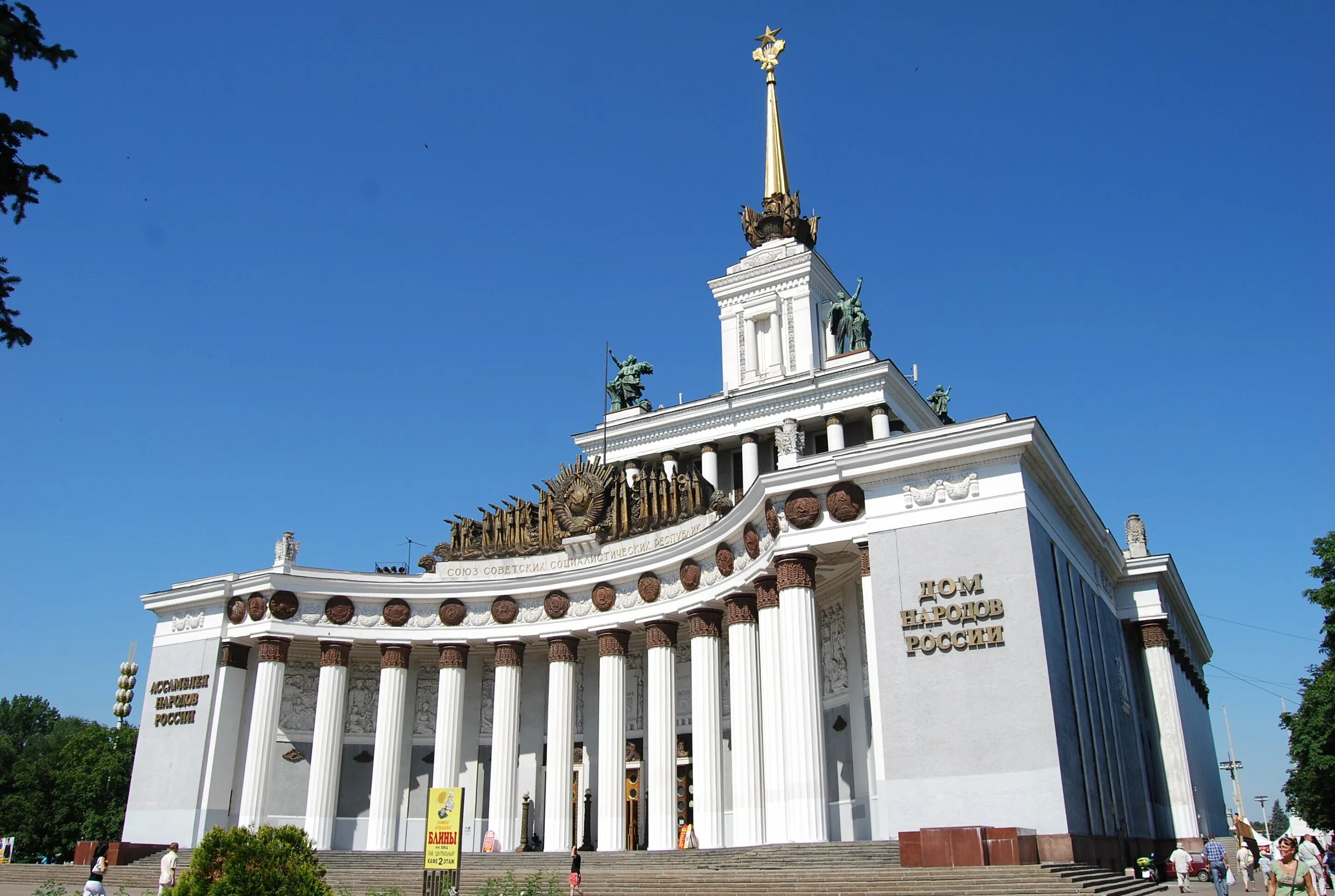 Дом народов россии в москве