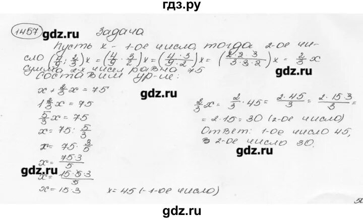 Математика 6 класс стр 222. Математика 6 класс Виленкин номер 1457. Математика 5 класс номер 1457. Математика 6 класс 1457.