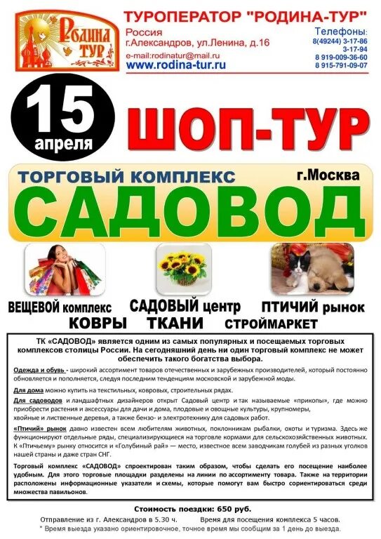 Рынок садовод график работы в новогодние Садовод вещь рынок