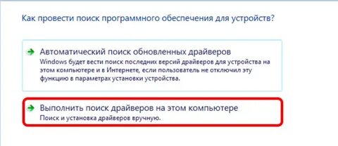 Код 31 не удается загрузить драйвер