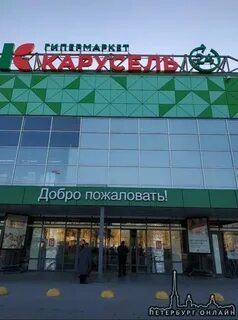 Карусель партизана германа