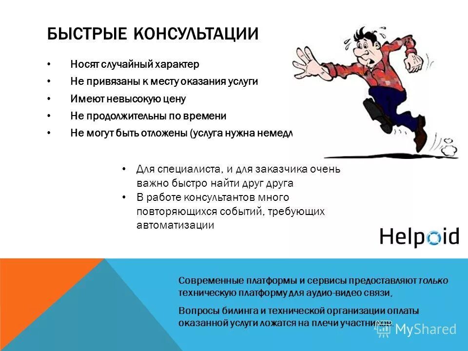 Рандом персонажей. Теория блуждания. Рандомные персонажи. Скетч цифровой. Модель случайного блуждания пример.