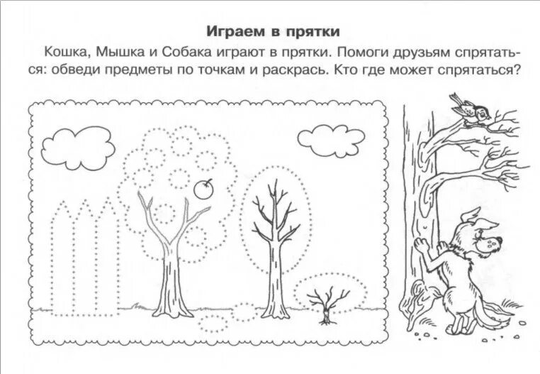 Весенние задания по математике 1 класс. Задания для детей ЗПР 5 лет. Задания для детей с ЗПР 4-5 лет. Осенние задания для дошкольников.