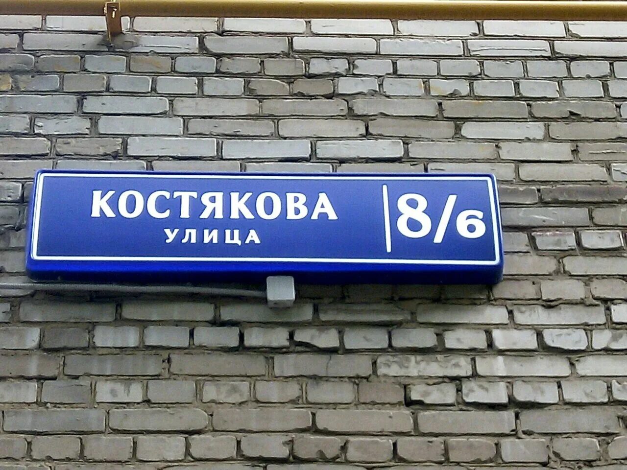 молодогвардейцев 14 воронеж. отдел полиции октябрьского района уфа. улица молодогвардейцев воронеж. академика анохина, 4к1. новокузнецк звездова 50.