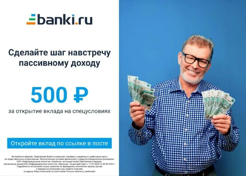 вклады хорошие форум