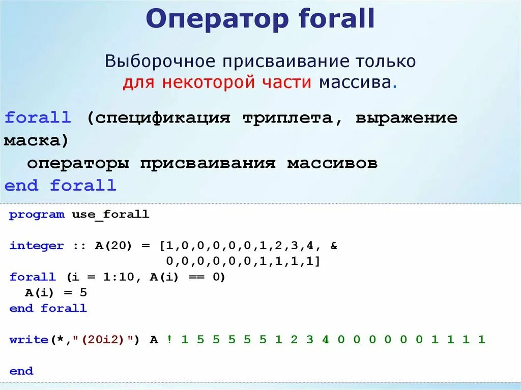 Array операторы