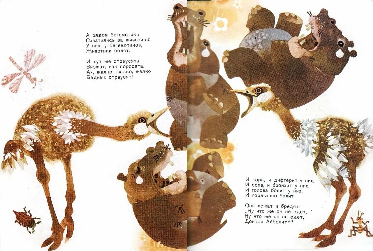 а малютки бегемотики ухватились. чуковский сказки про бегемотиков. бегемотики животики. бегемотики животики.
