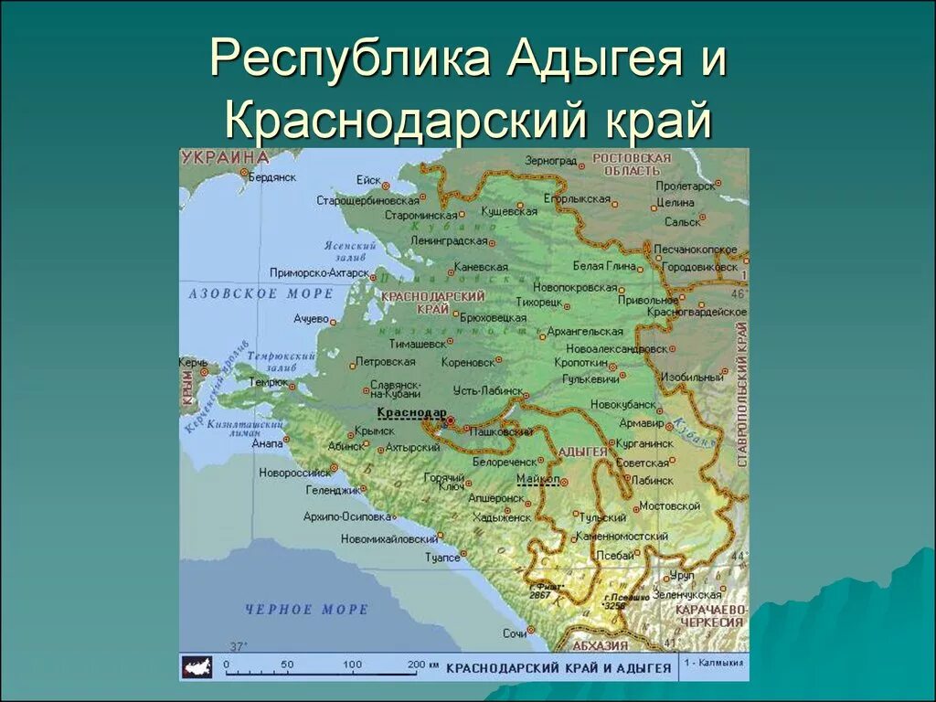 Адыгея входит в состав краснодарского края