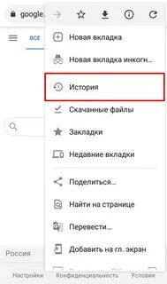 Очистить кэш гугл на телефоне
