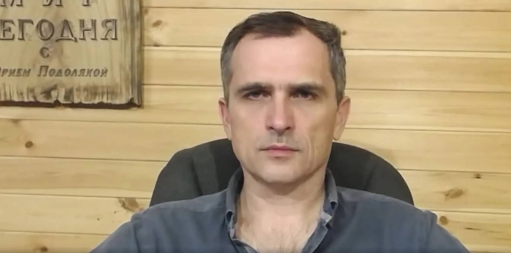 Подоляка 21.12 2025. Подоляка 21.12 2025