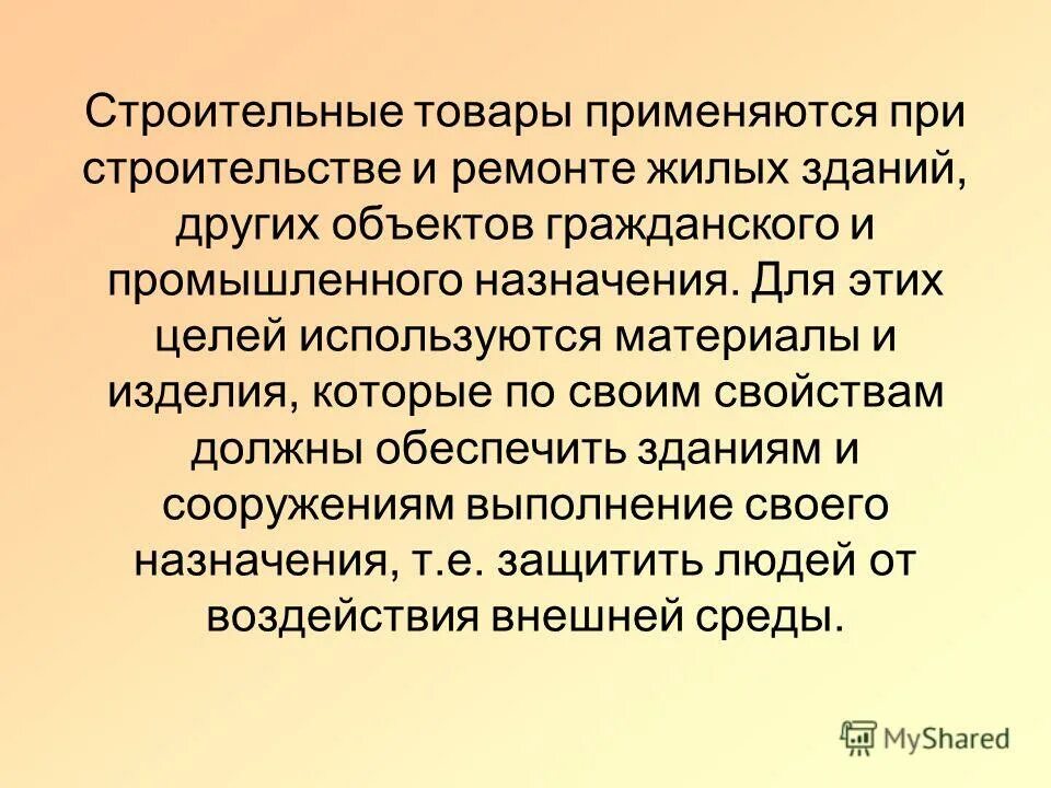 бумажный и пластиковый пакет. самовывоз товара со склада поставщика. товар не применили. классификация товаров в международной торговле. классификация продукта в маркетинге.