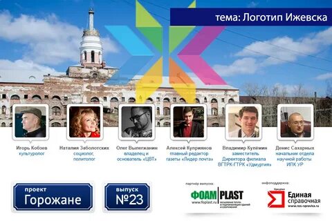 Справочная ижевска номер
