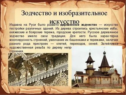 Вся история руси кратко