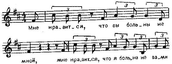 Мне нравится что вы больны текст песни. Мне Нравится Ноты. Мне Нравится что вы больны Ноты. Мне Нравится что вы больны не мной Ноты. Мне Нравится что вы больны не мной Ноты для фортепиано.