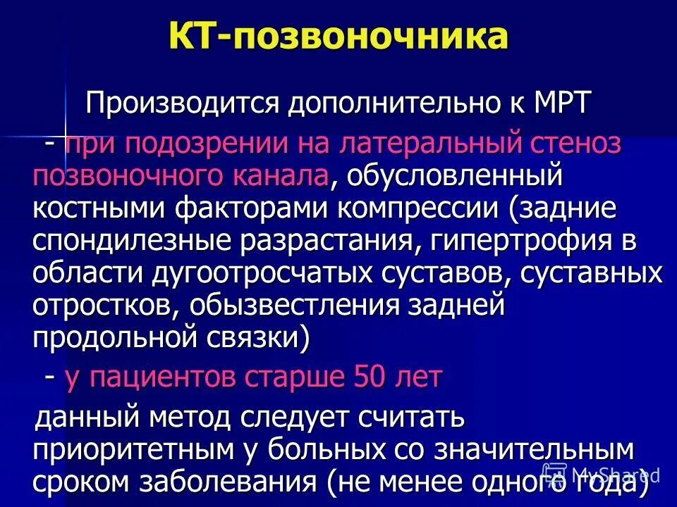 остеохондроз позвоночника задачи