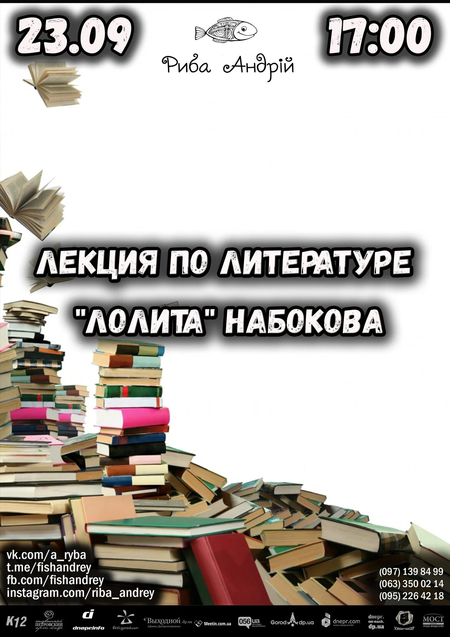 Современные литературные. Литература лекции. Современная литература лекция. Городская библиотека дивногорск. Лекции по литературе.