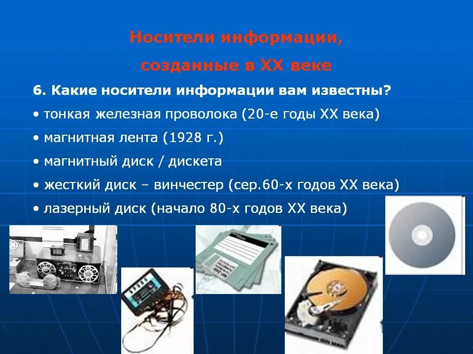 Под носителем информации. Под носителем информации. Под носителем информации. Под носителем информации понимают. Под носителем информации понимают.