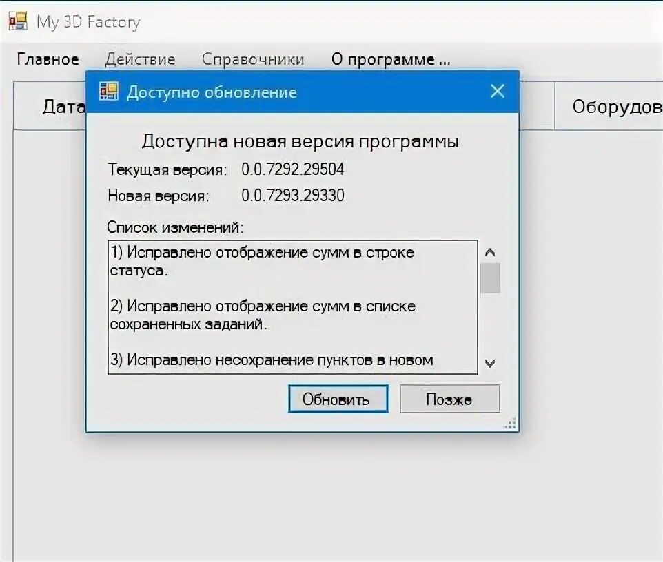Тестовый вариант программы. Тестовый вариант программы
