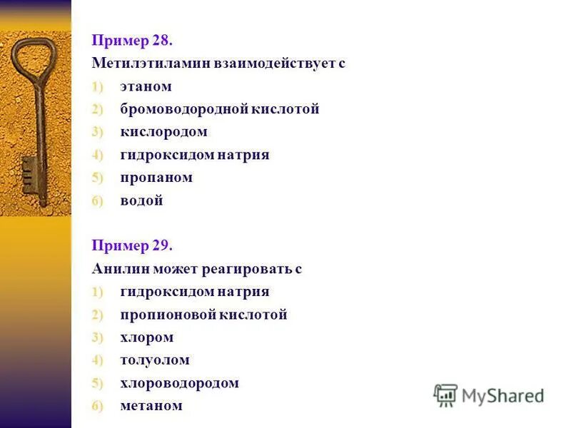 анилин вода и бромная вода. хлоридфениламин анилин. формула анилина. нитробензол naoh. анилин реагирует с гидроксидом натрия.