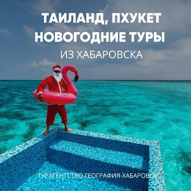 Хабаровск пхукет самолет. Тайланд из хабаровска 2024 туры. Остров пхукет в тайланде. Пхукет таиланд 2024. Тайланд из хабаровска 2024 туры.