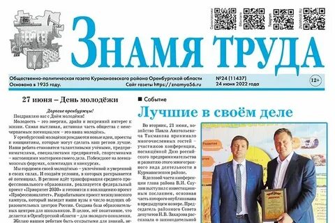 От и до последний номер
