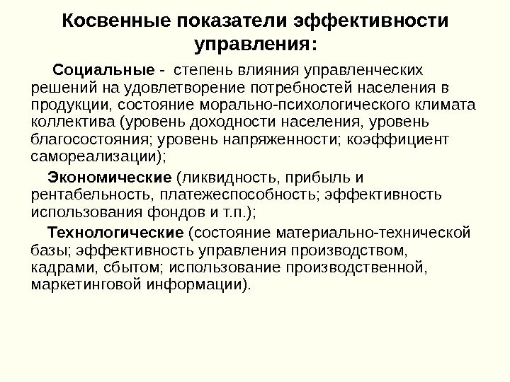 Косвенный указатель. Методы заготовки тромбоконцентрата. Косвенный указатель. Косвенные индикаторы в природе. Наведение справок при выявлении экономических преступлений.