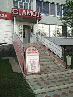 Магазин гламур