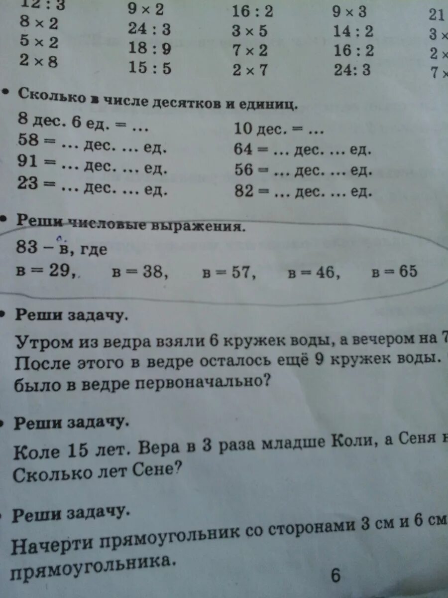 Как решать числовые выражения 2 класс. Реши числовые выражения. Решить числовые выражения 2 класс. Решение числовых выражений 2 класс.