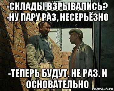 Несерьезно