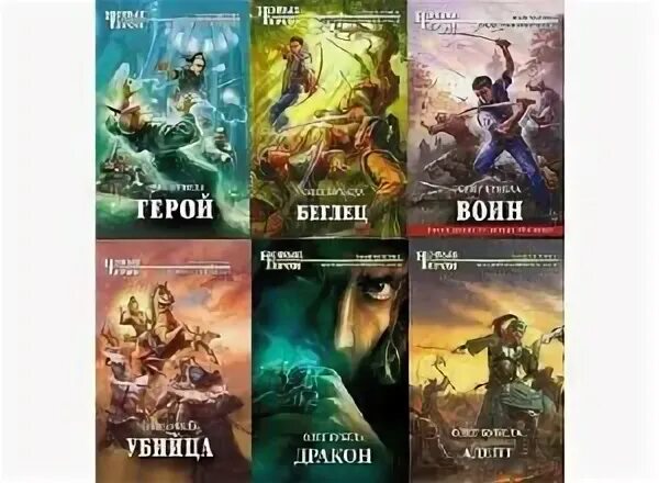 Совсем не герой книга.