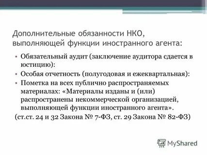 Иноагент кратко и понятно
