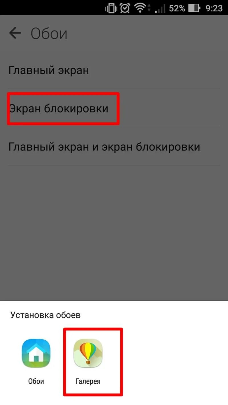 Как установить на экран. Изменить картинку на телефон. Как поменять экран блокировки. Как сменить экран блокировки. Как поставить экран блокировки.