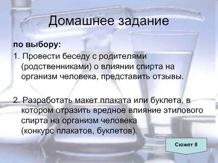Избыток этанола