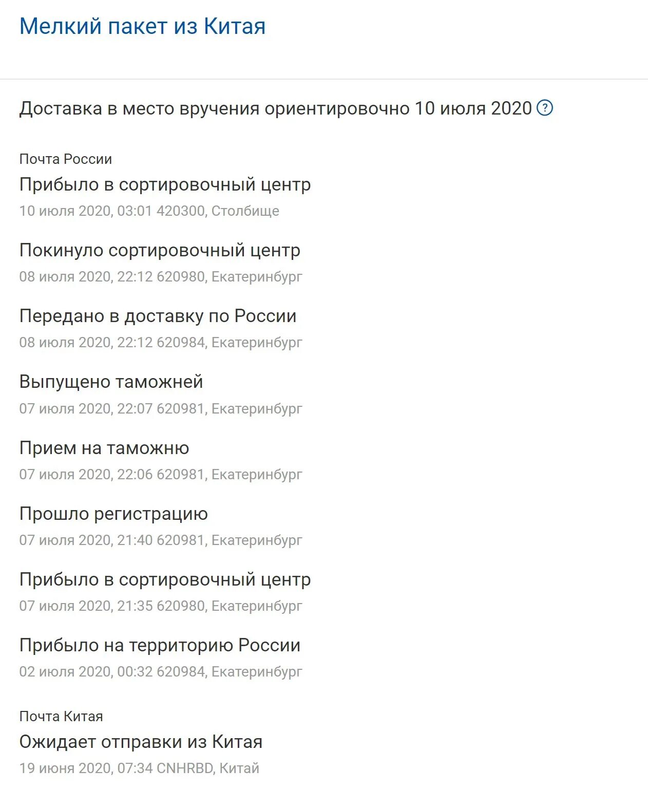 Где находится сортировочный центр адыгея 1. Где находится сортировочный центр адыгея 1