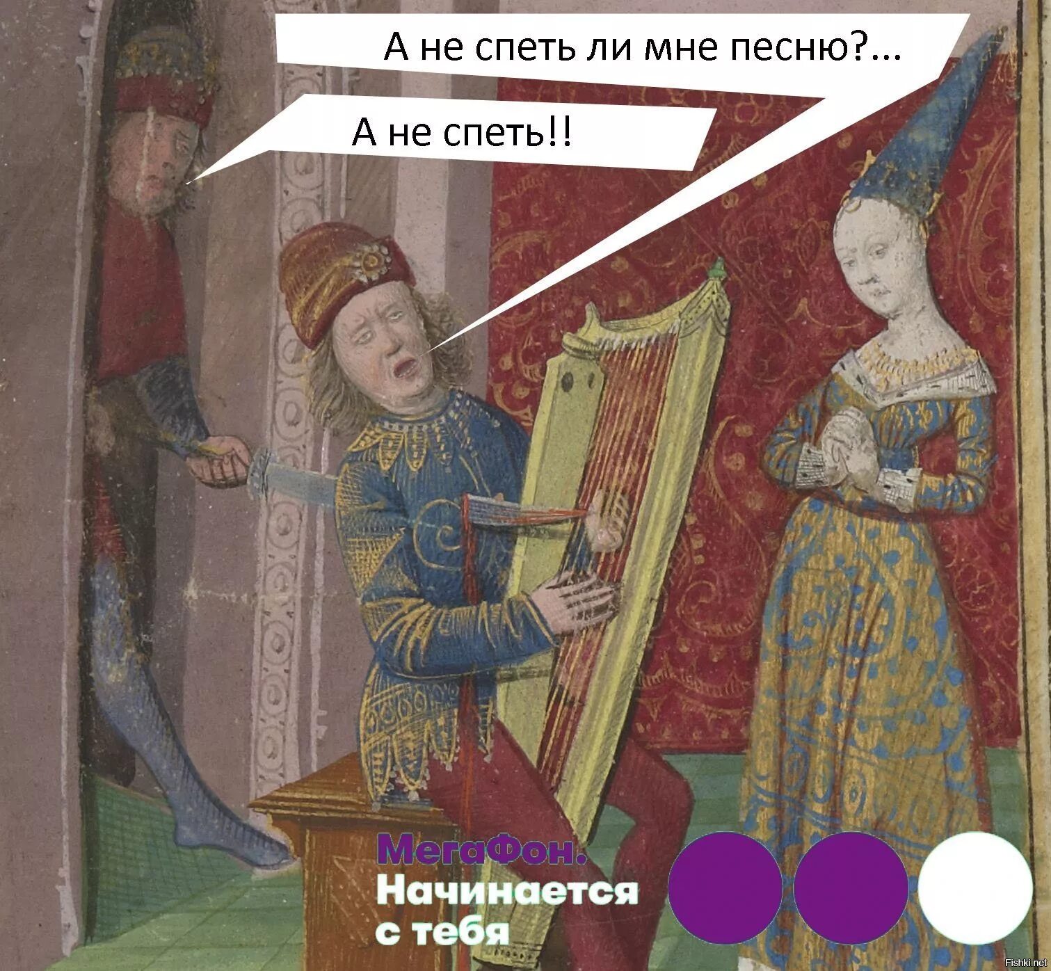 Ддт а не спеть ли мне песню. А не спеть ли мне. средневековье а не спеть. а не спеть ли мне песню о любви. а не спеть ли мне песню о любви текст.