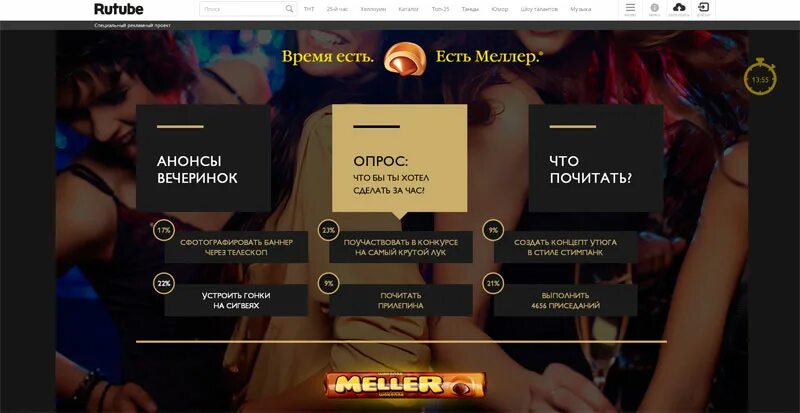 Видеохостинг rutube. Rutube. Рутуб интерфейс. Монетизация рутуб. Rutube дизайн.