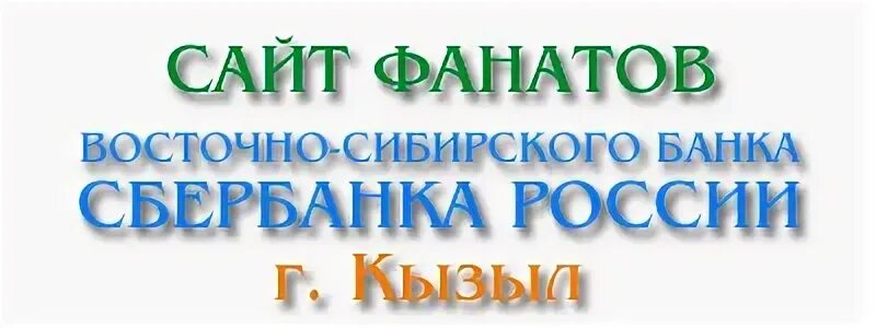Западно сибирские банки