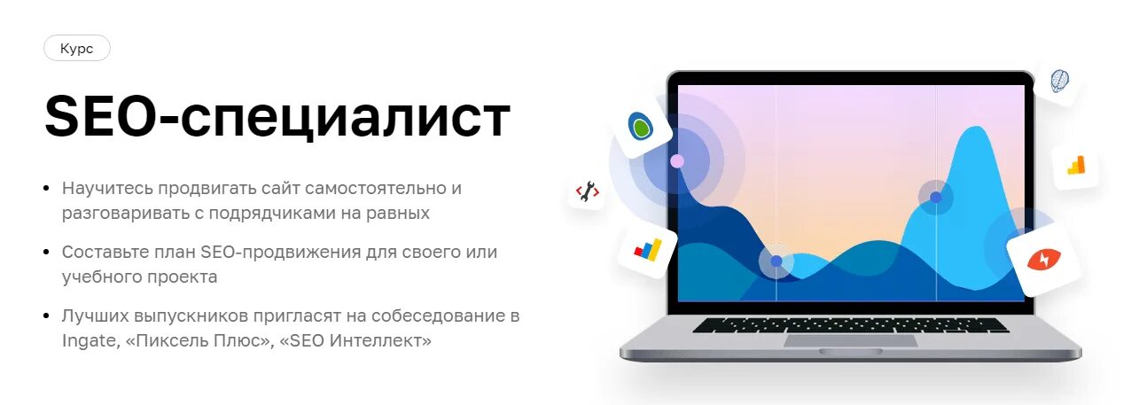 Бесплатный сайт специалиста. Бесплатный сайт специалиста. Seo специалист. Переквалификация работников. Сотрудник банка.