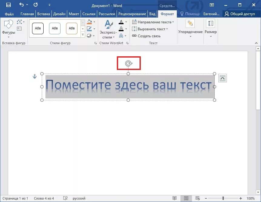 Сверху текста 1