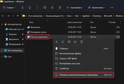 Вынести на панель