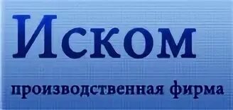 Компания иском