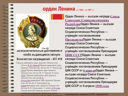 Фамилия ордена